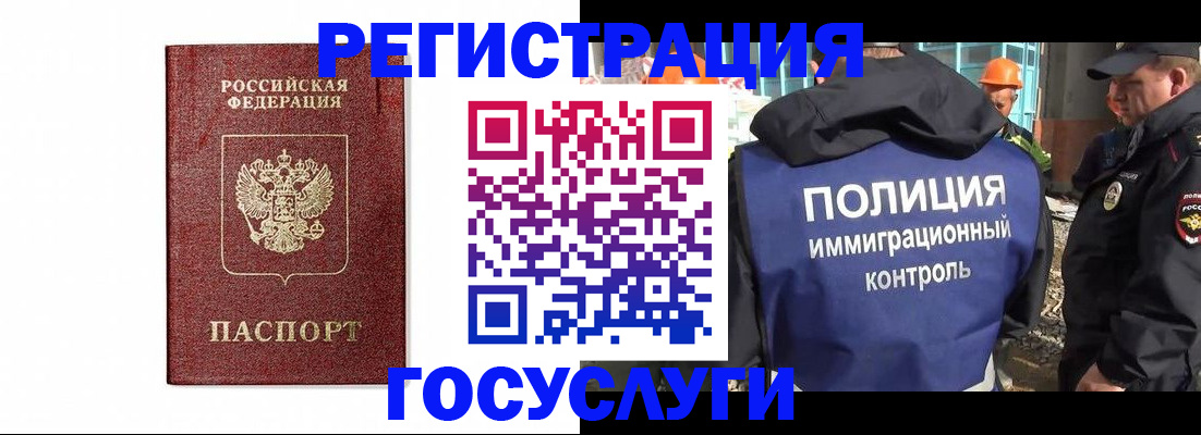 прописка для военкомата в Десногорске